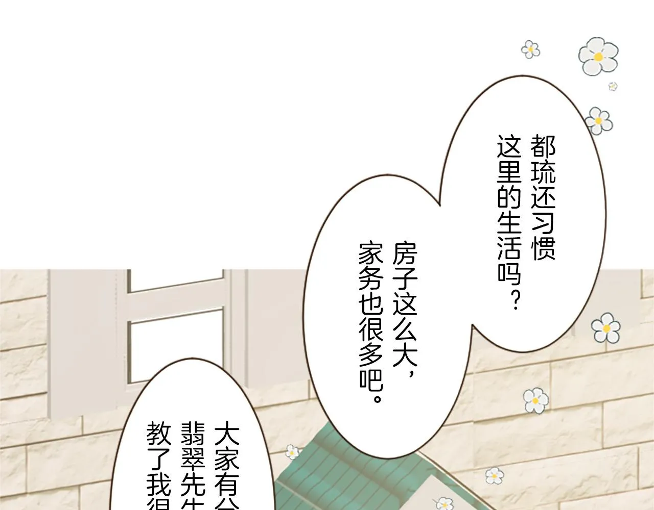 第14话 无法根治 第62页