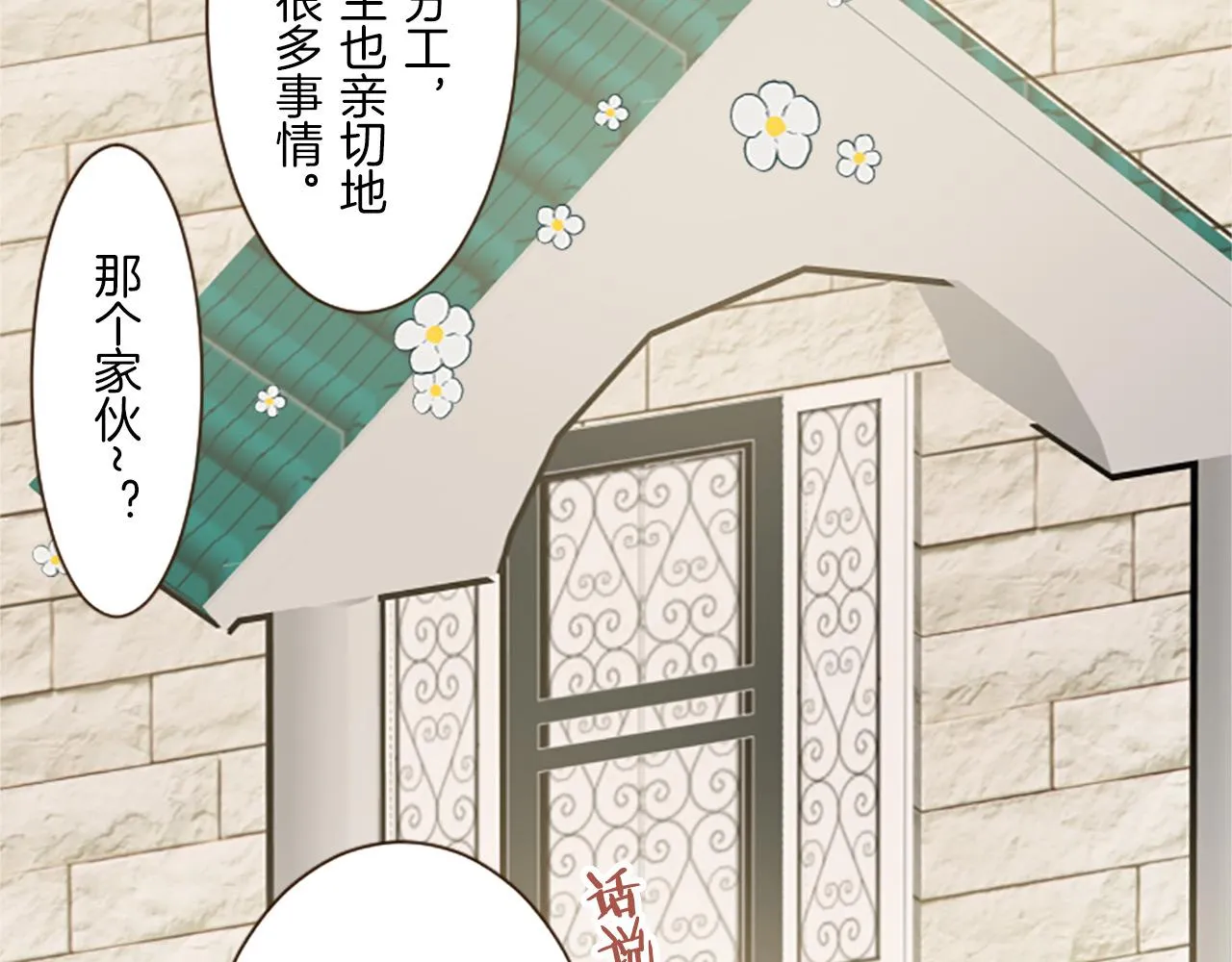 第14话 无法根治 第63页
