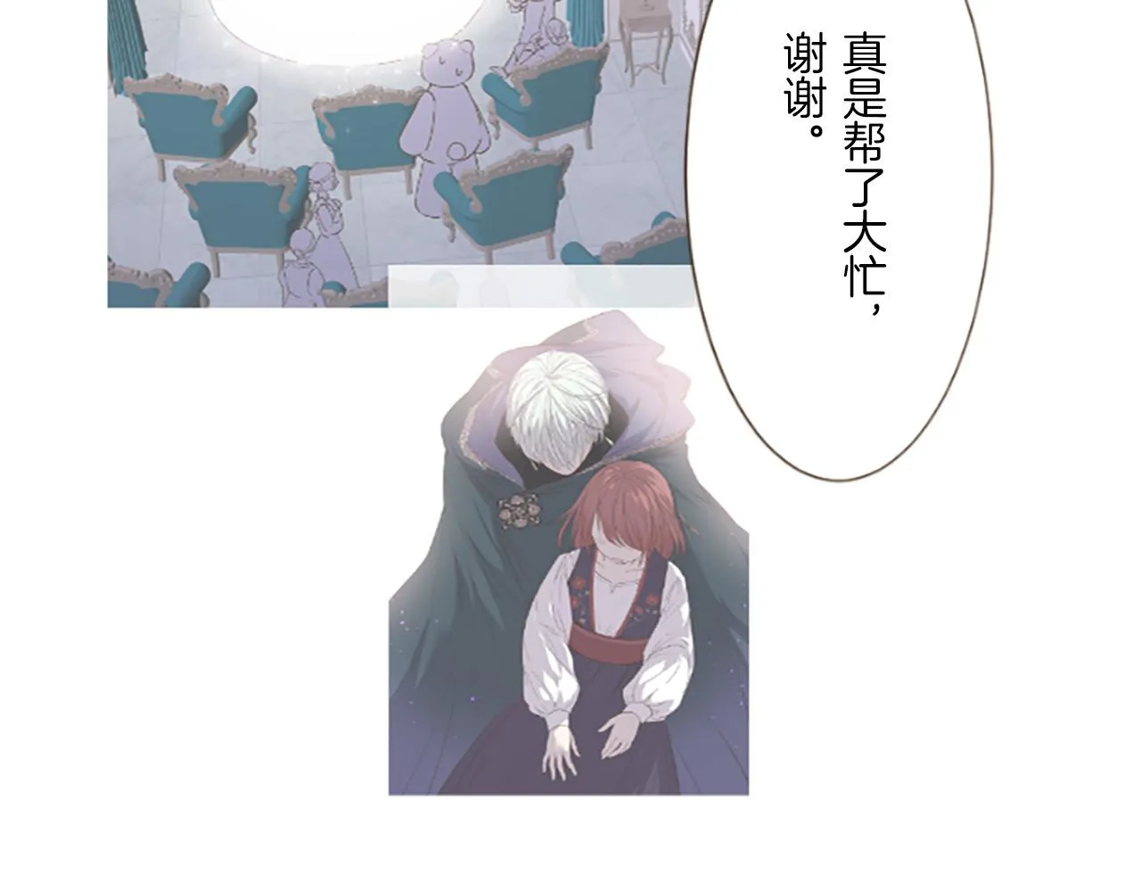 第14话 无法根治 第67页