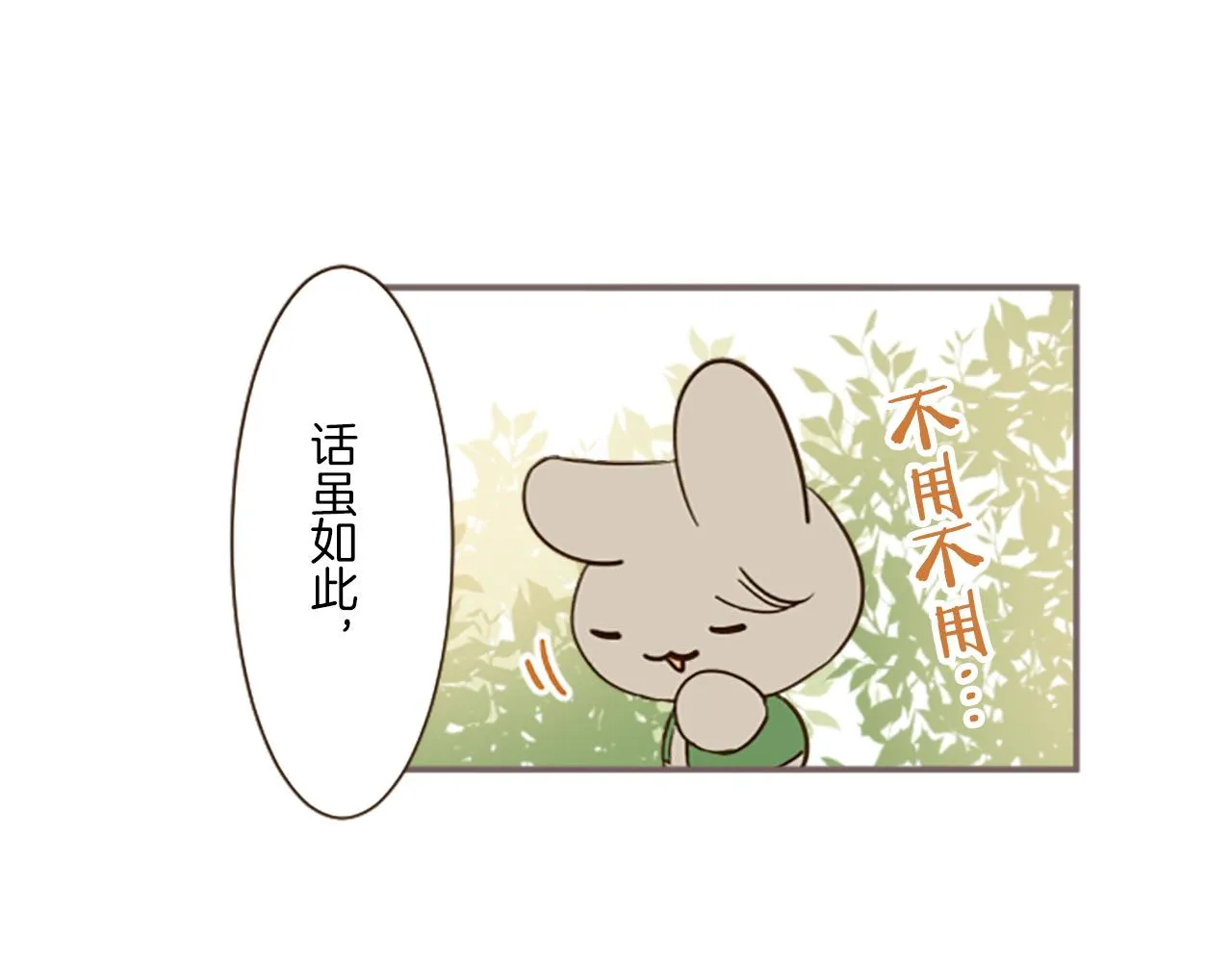 第14话 无法根治 第68页