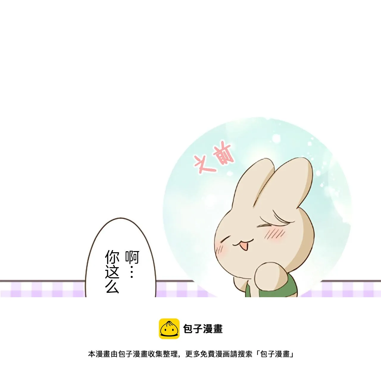 第14话 无法根治 第71页