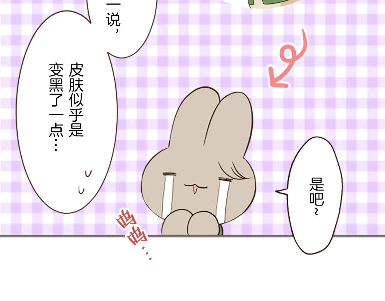 第14话 无法根治 第72页