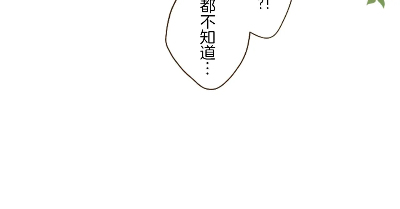 第14话 无法根治 第75页