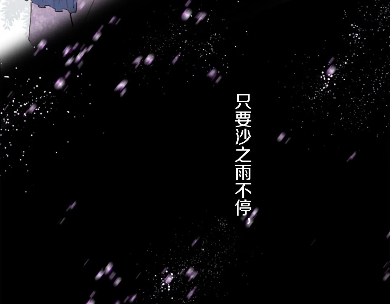 第14话 无法根治 第80页