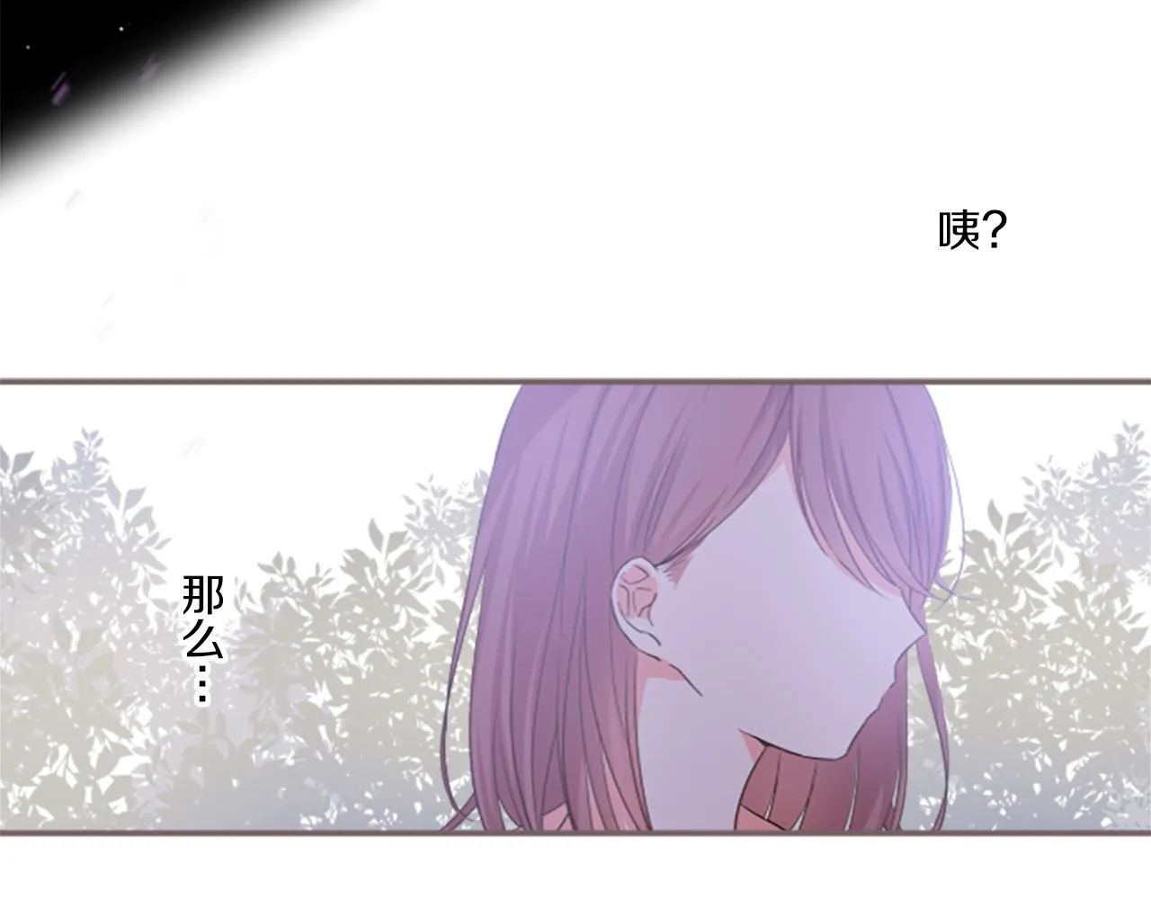 第14话 无法根治 第82页