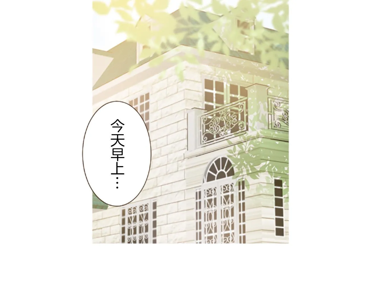 第14话 无法根治 第86页
