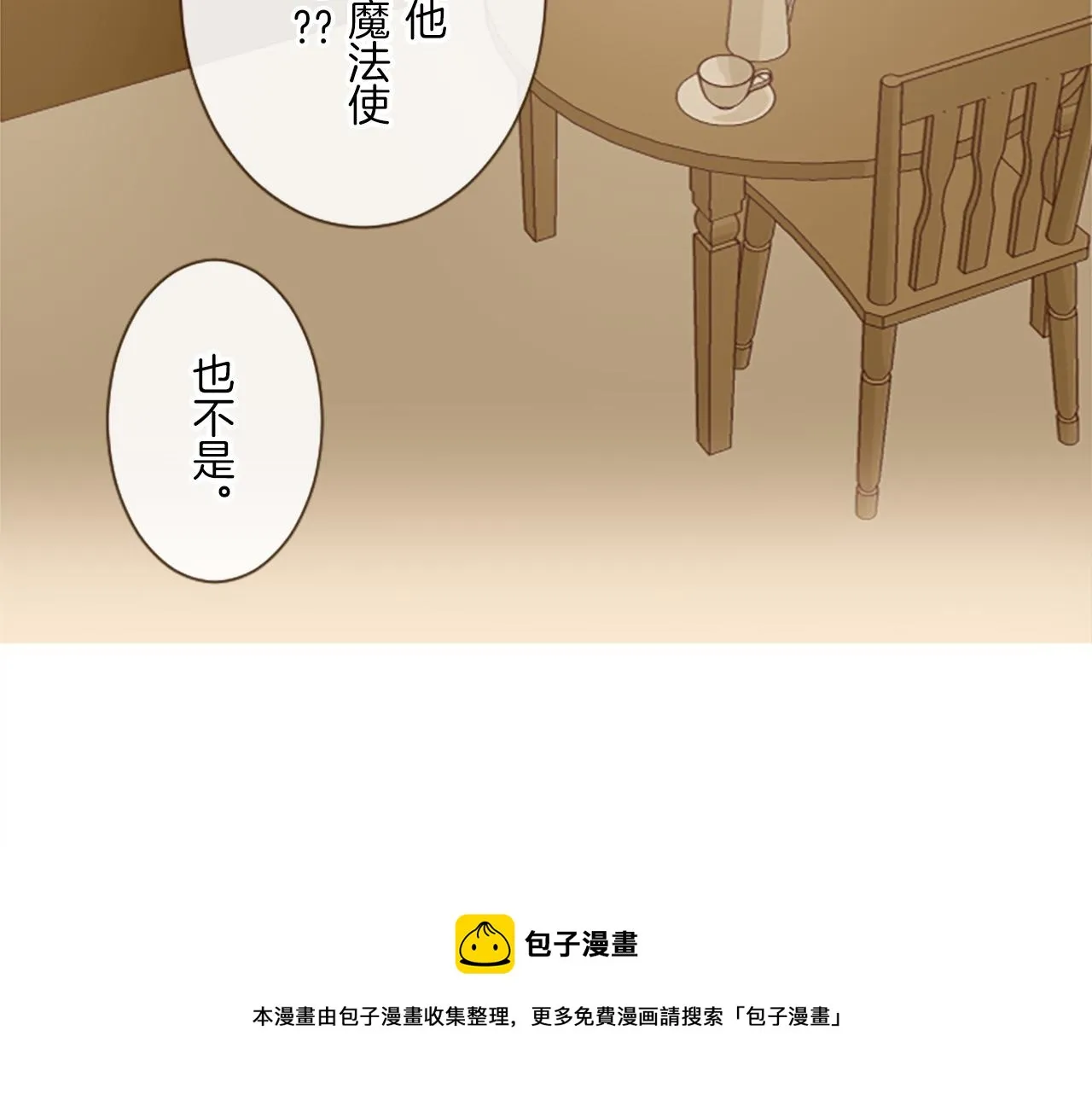 第14话 无法根治 第91页
