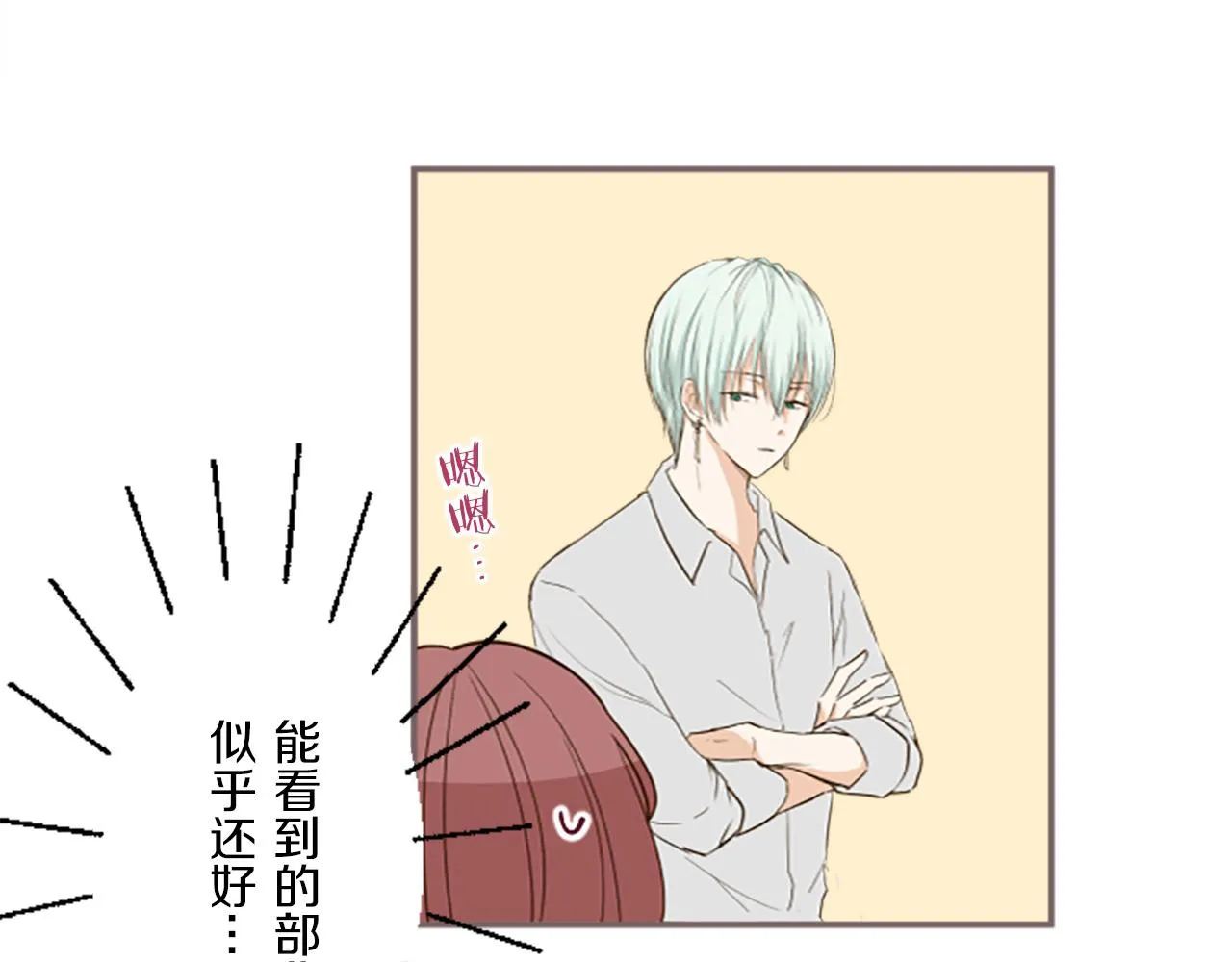 第14话 无法根治 第92页