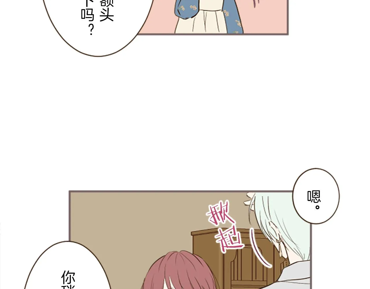 第14话 无法根治 第94页