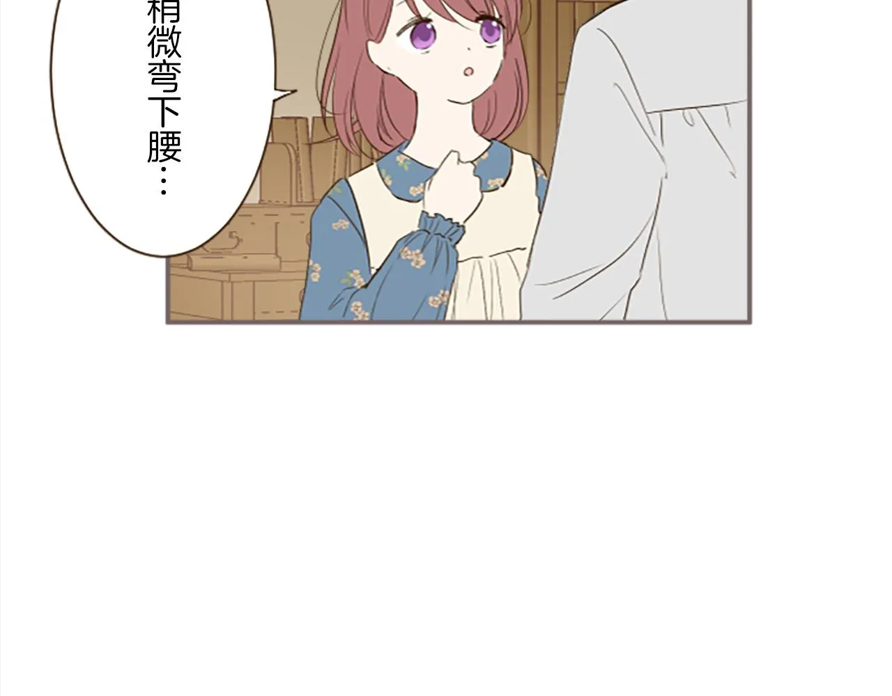 第14话 无法根治 第95页