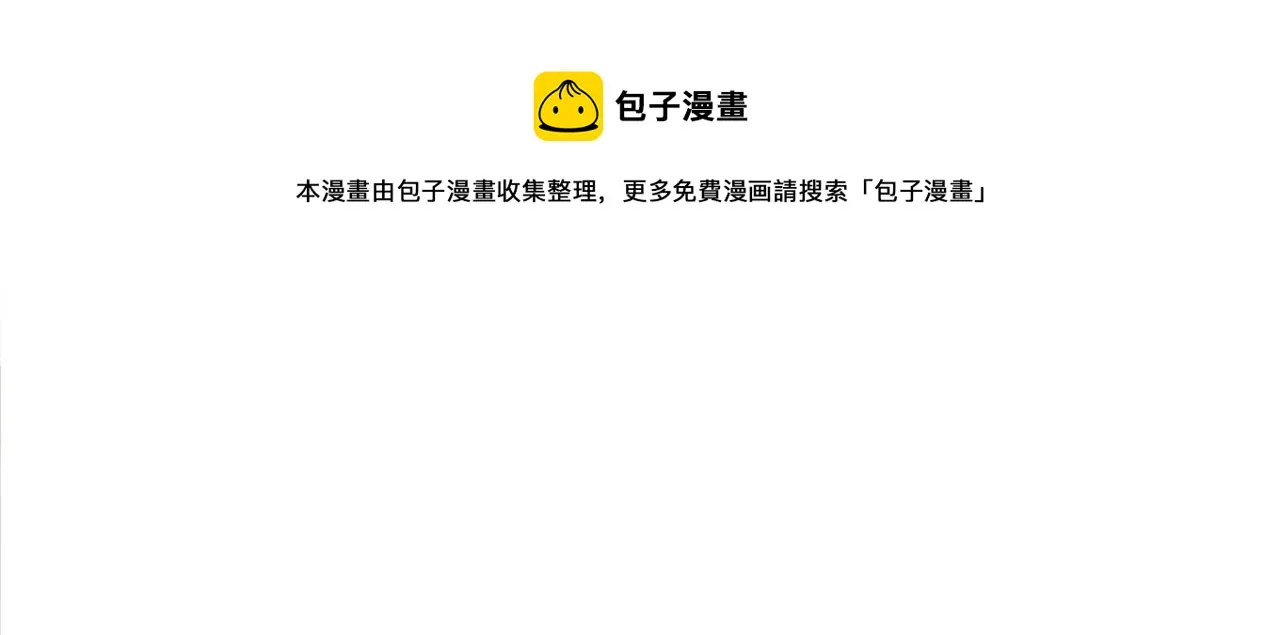 第14话 无法根治 第101页