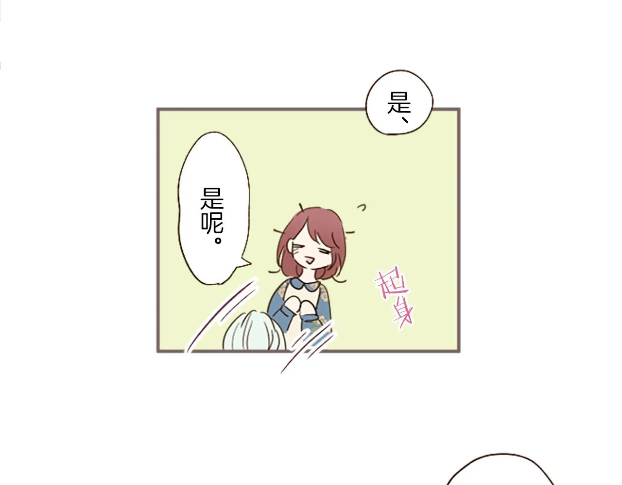 第14话 无法根治 第102页