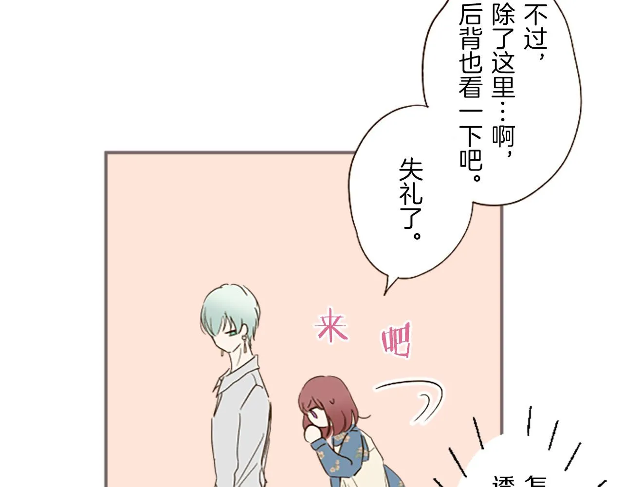 第14话 无法根治 第103页