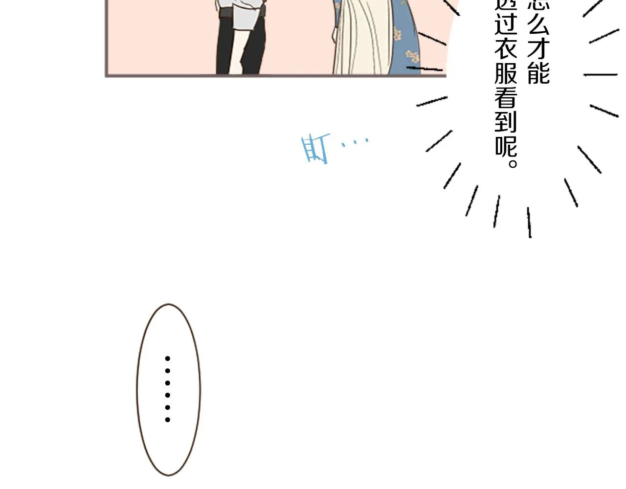 第14话 无法根治 第104页