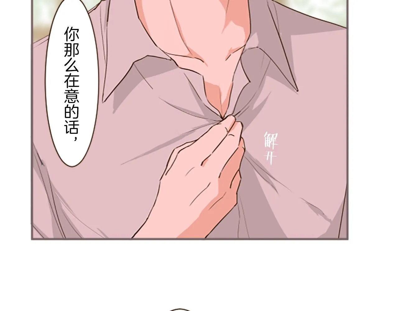 第14话 无法根治 第106页