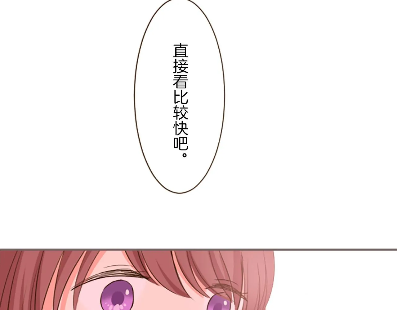 第14话 无法根治 第107页