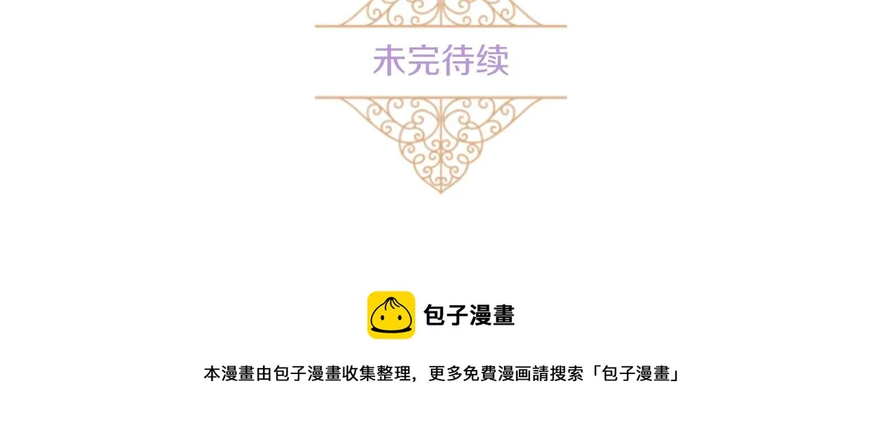 第14话 无法根治 第114页