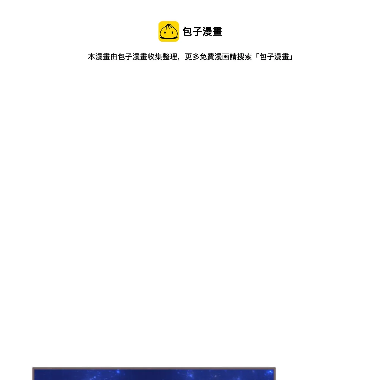 第13话 你是主人吗？ 第1页