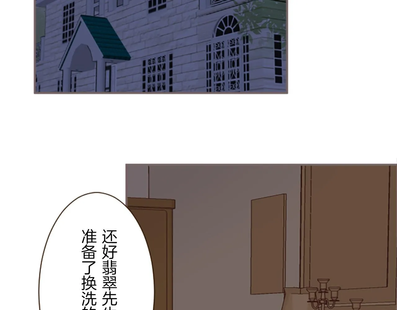 第13话 你是主人吗？ 第3页