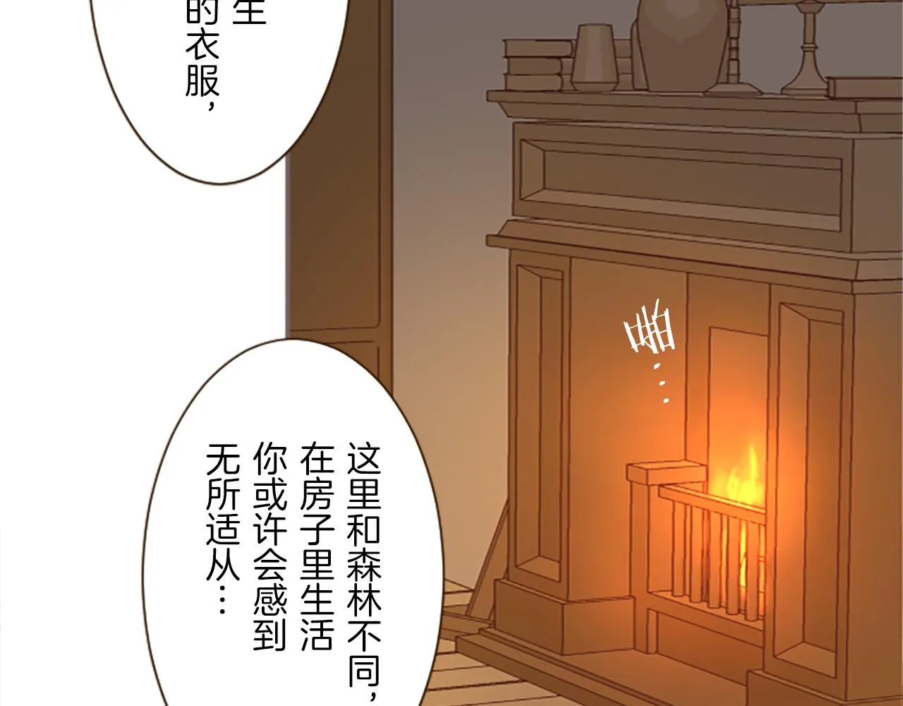 第13话 你是主人吗？ 第4页