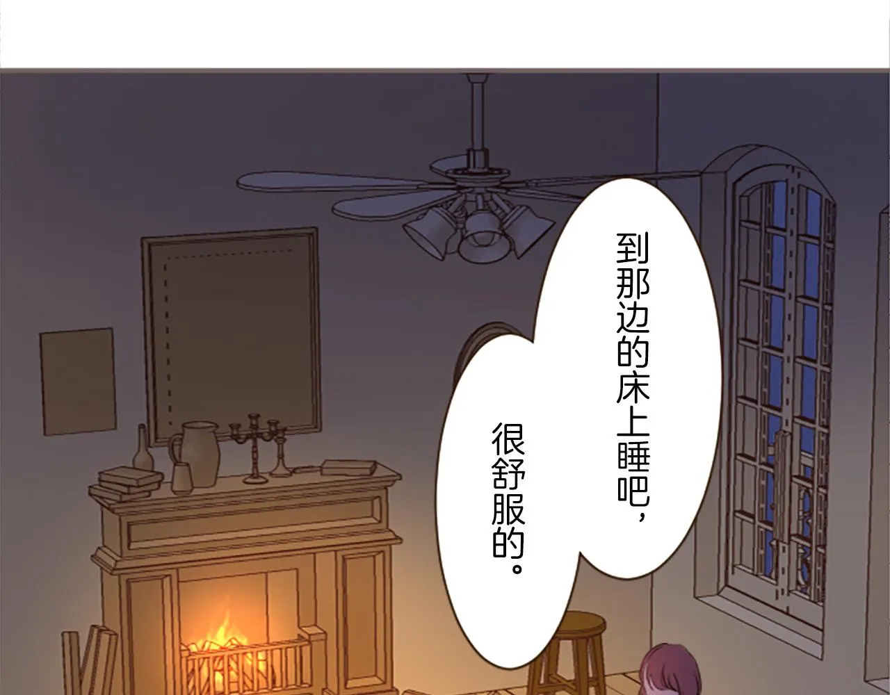第13话 你是主人吗？ 第6页