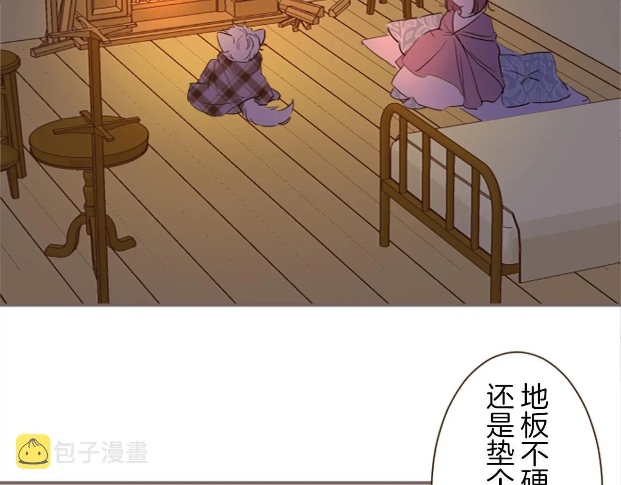 第13话 你是主人吗？ 第7页