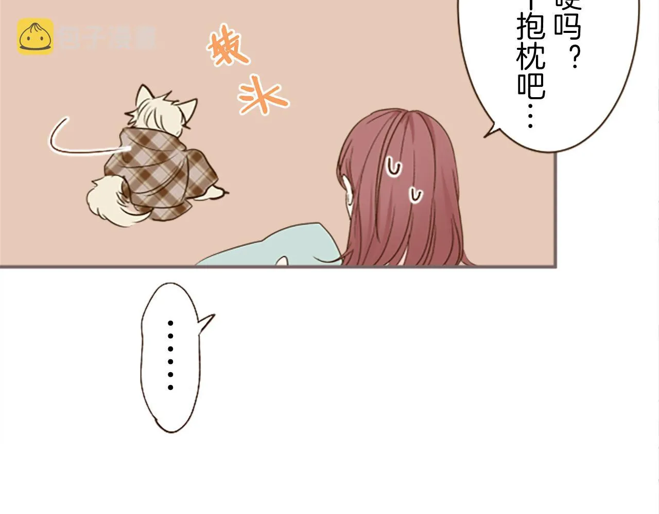 第13话 你是主人吗？ 第8页