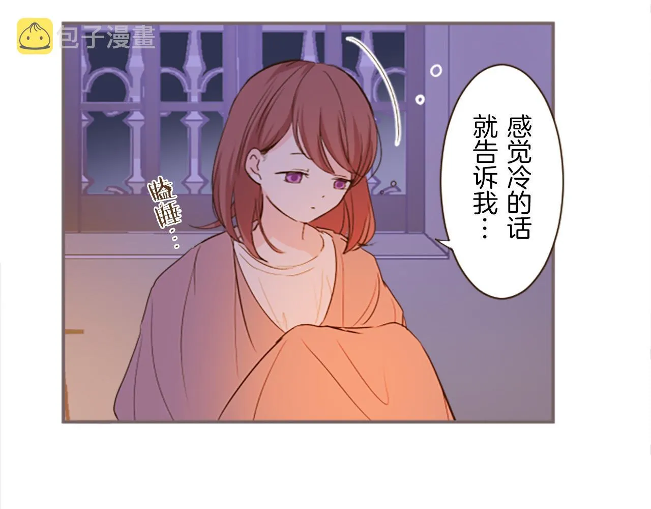 第13话 你是主人吗？ 第9页