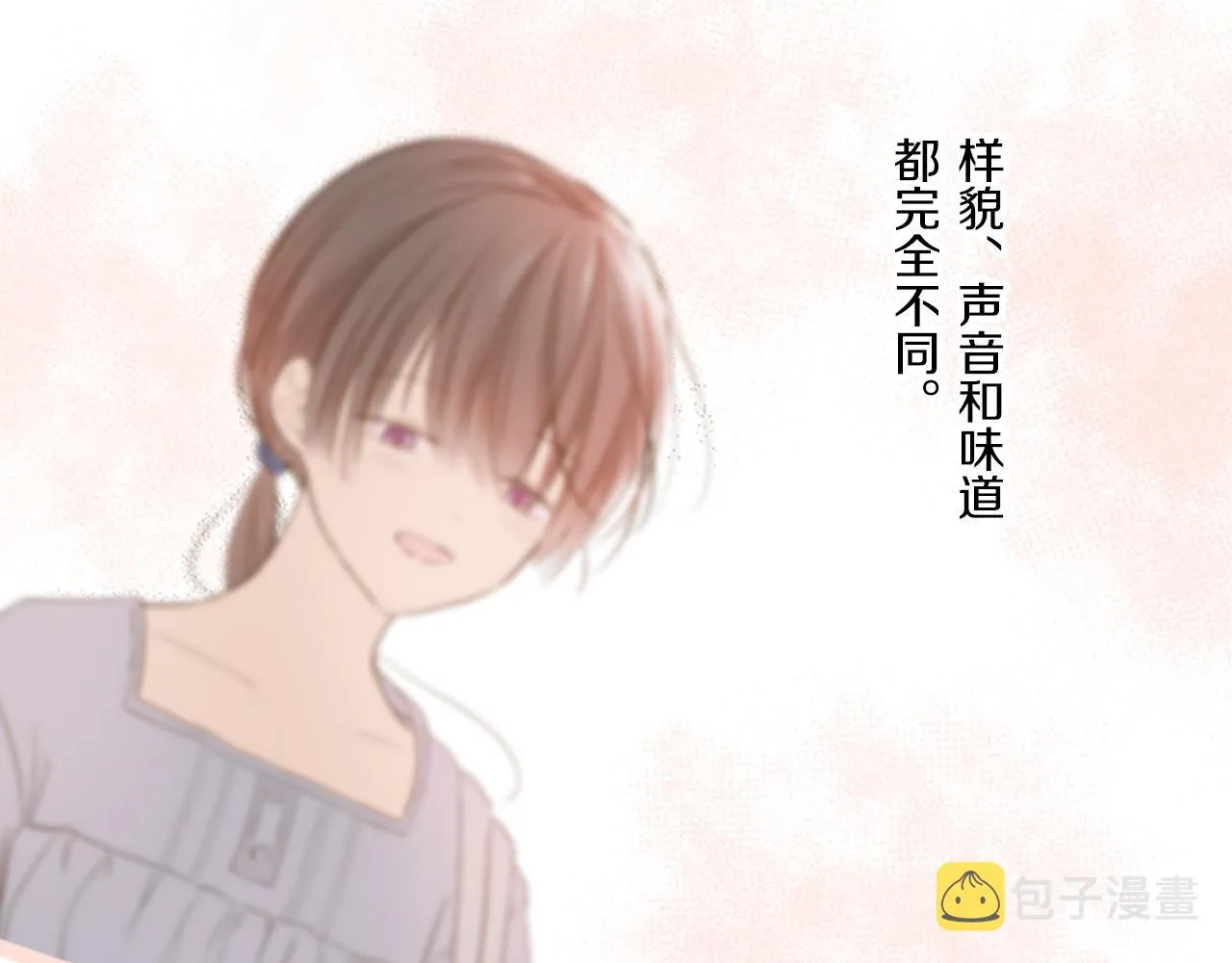 第13话 你是主人吗？ 第19页