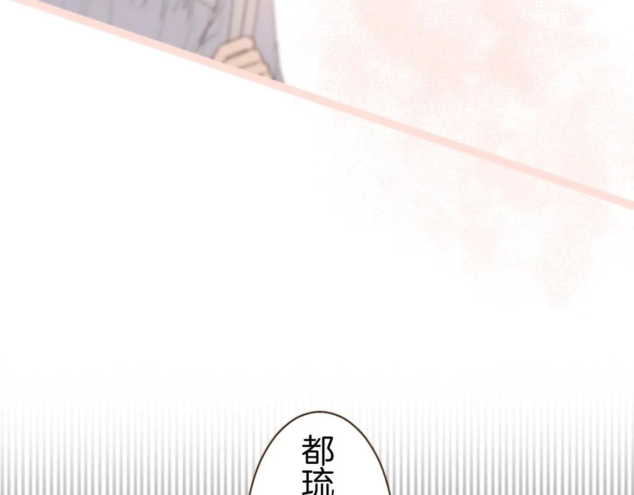 第13话 你是主人吗？ 第20页