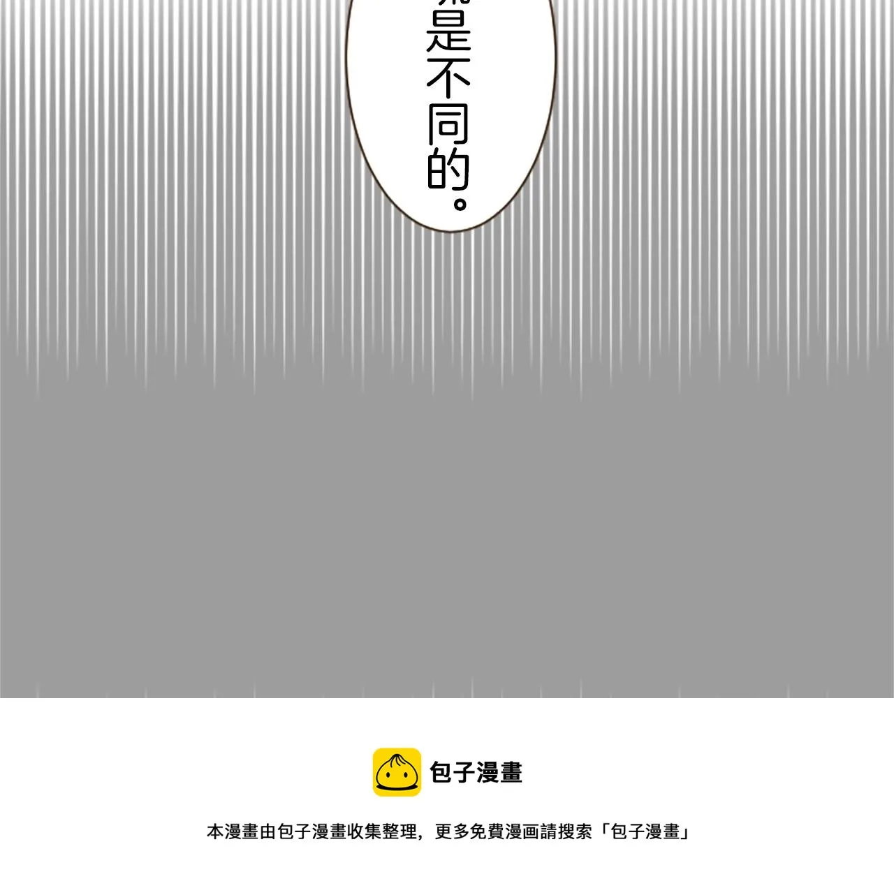 第13话 你是主人吗？ 第21页
