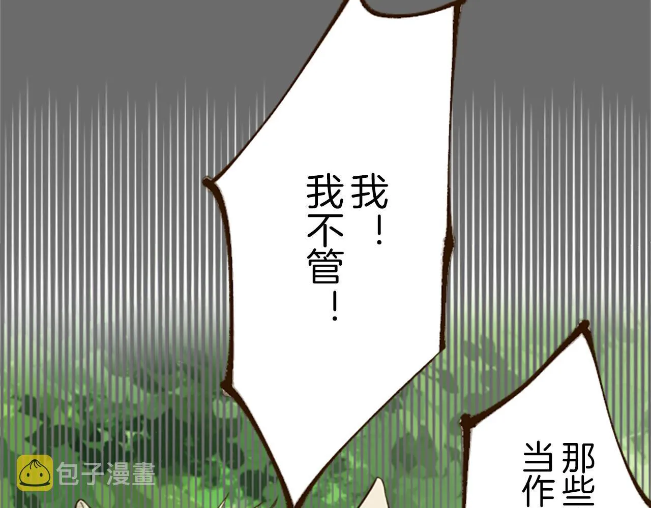 第13话 你是主人吗？ 第24页