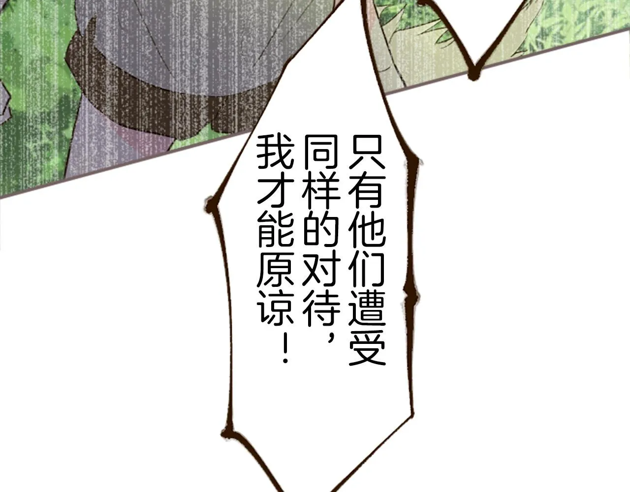 第13话 你是主人吗？ 第26页