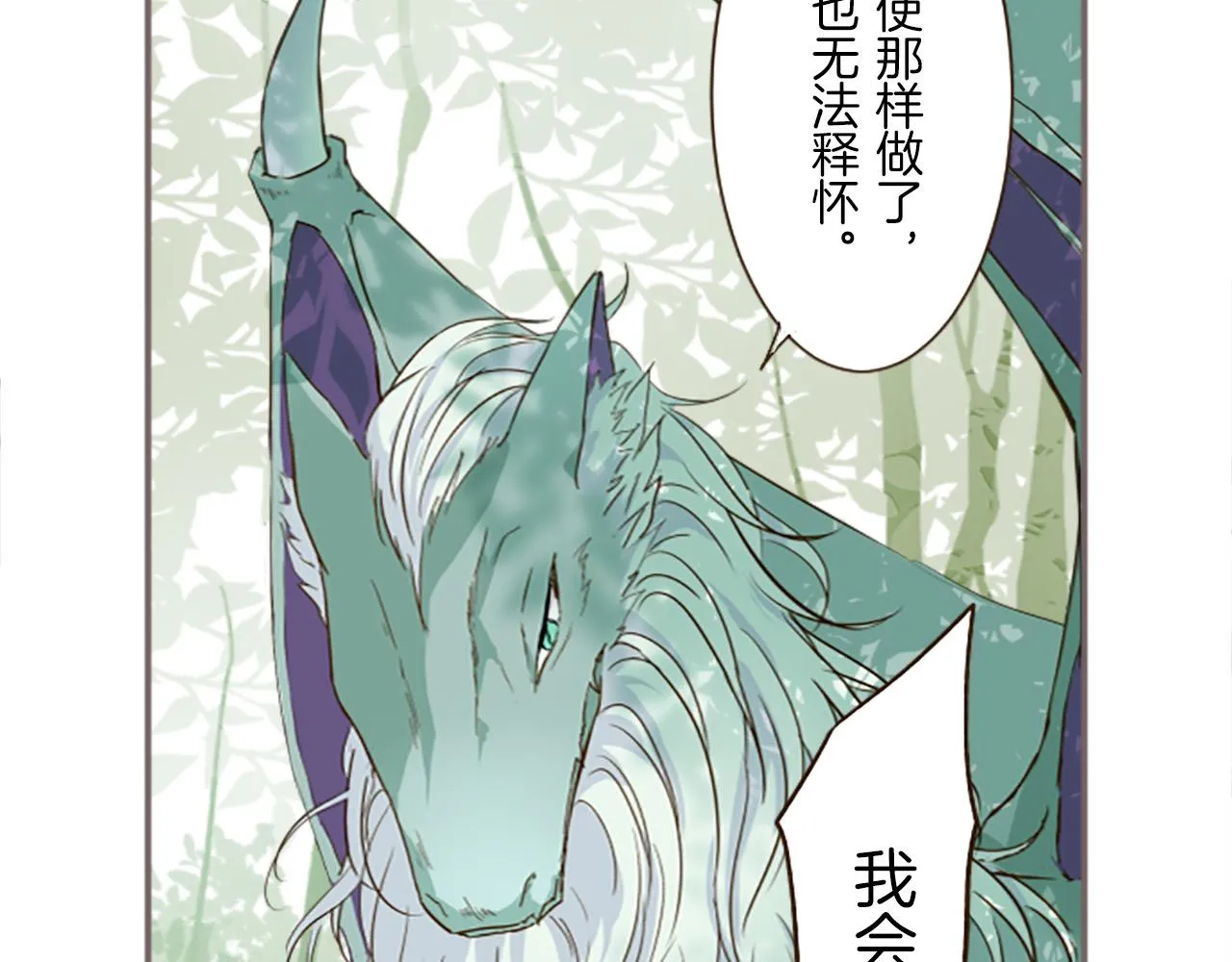 第13话 你是主人吗？ 第28页