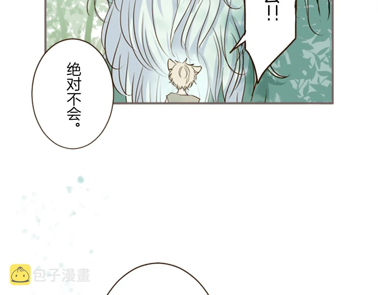 第13话 你是主人吗？ 第29页