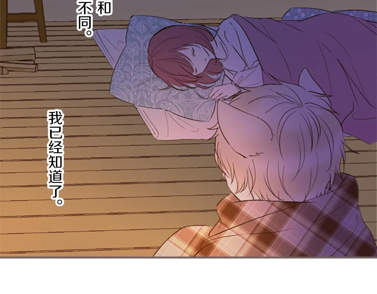 第13话 你是主人吗？ 第33页