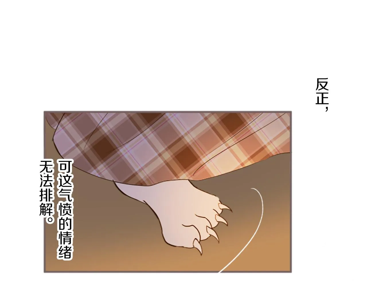 第13话 你是主人吗？ 第34页