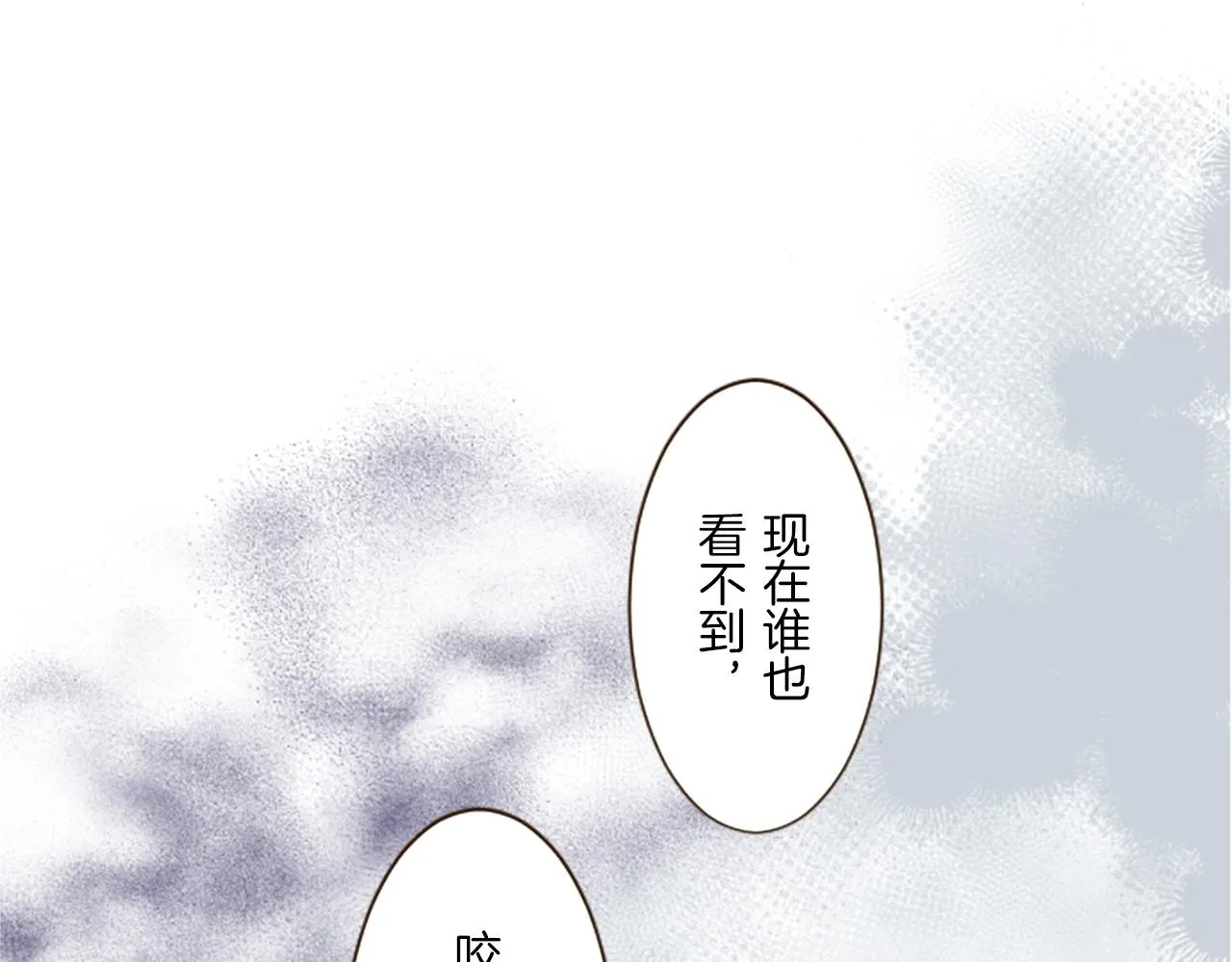 第13话 你是主人吗？ 第35页