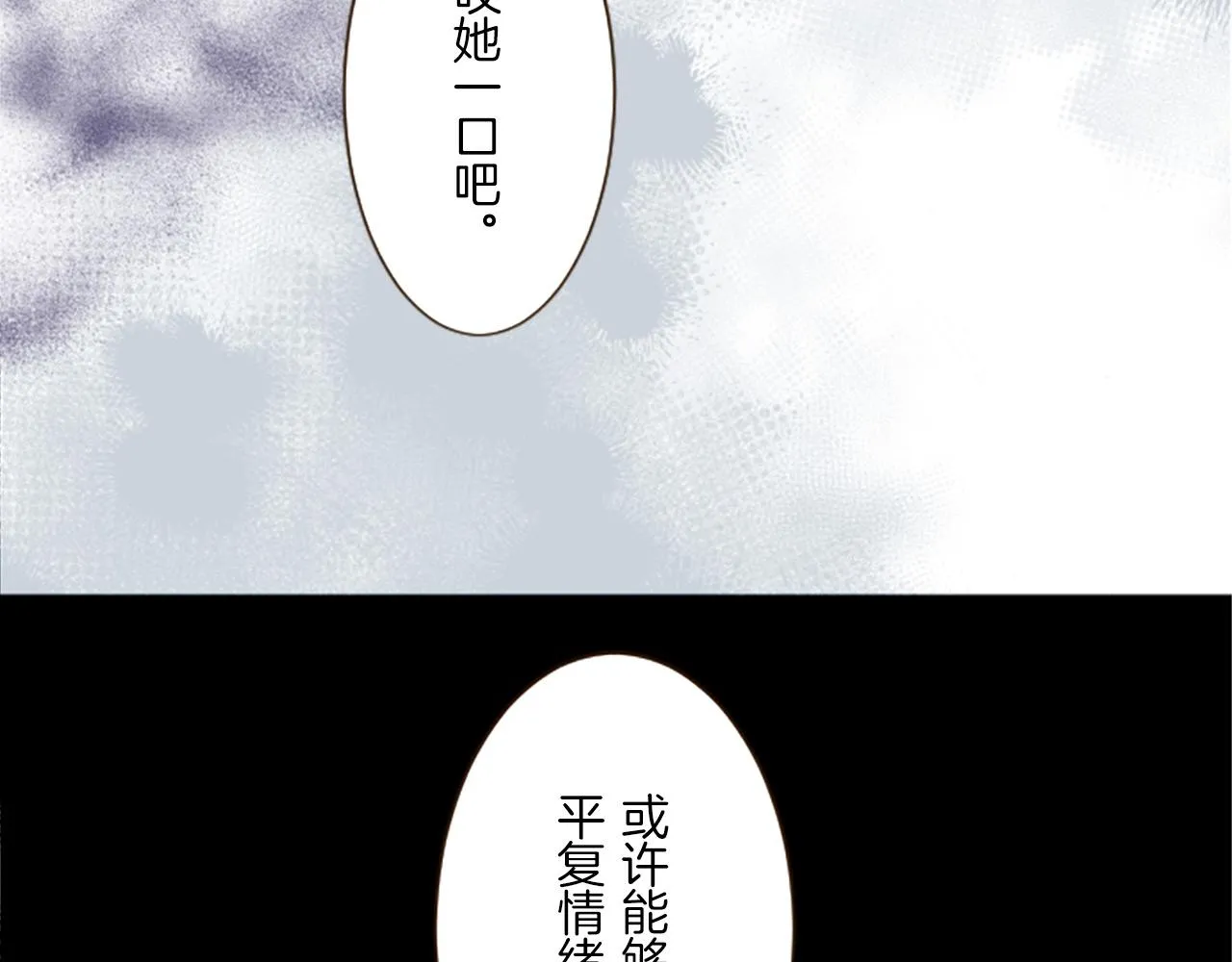 第13话 你是主人吗？ 第36页