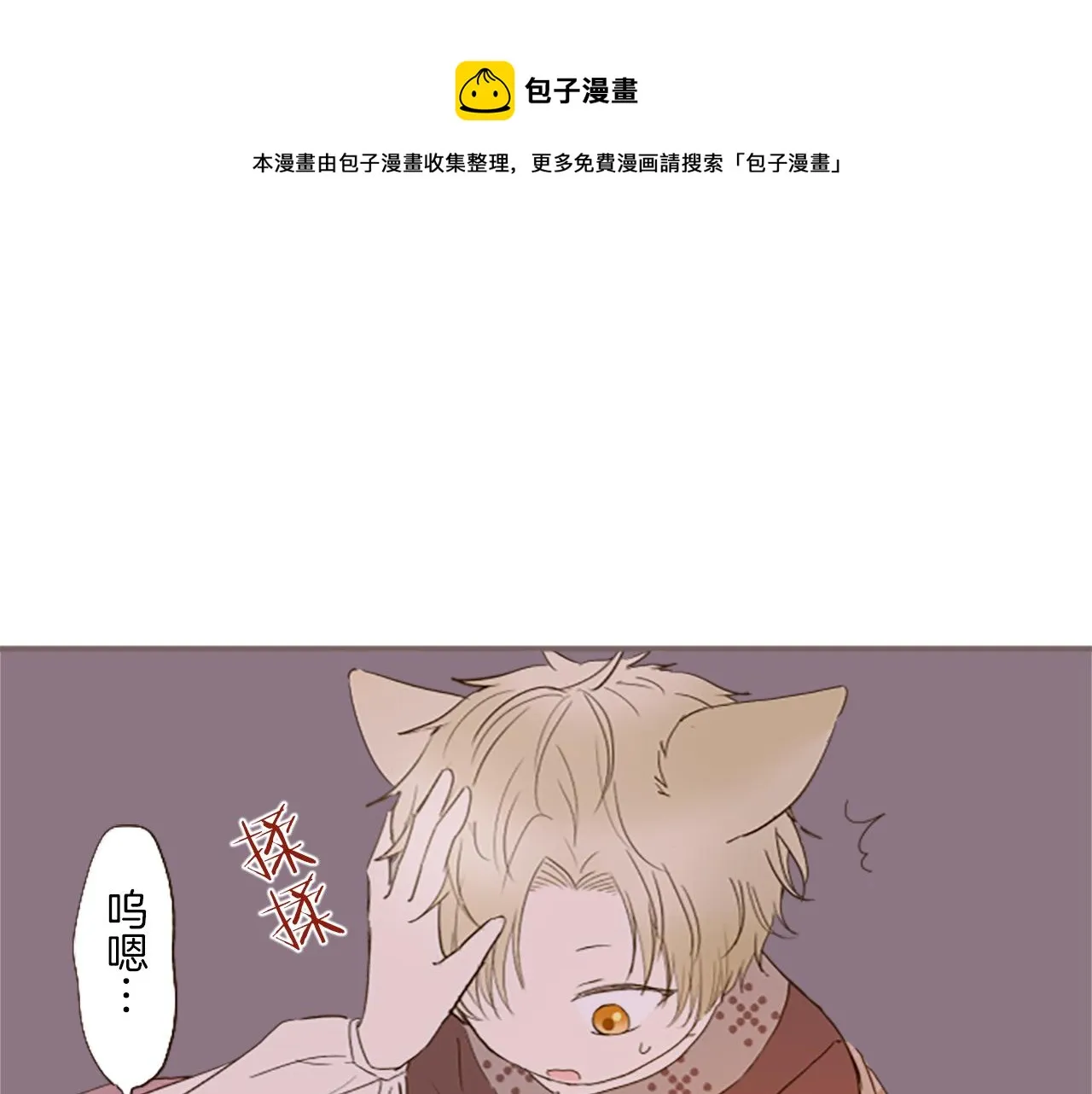 第13话 你是主人吗？ 第41页