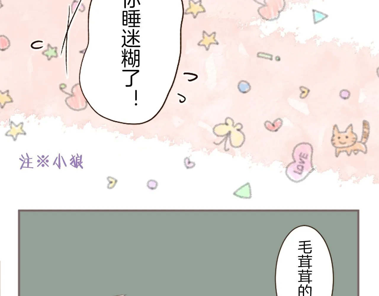 第13话 你是主人吗？ 第45页