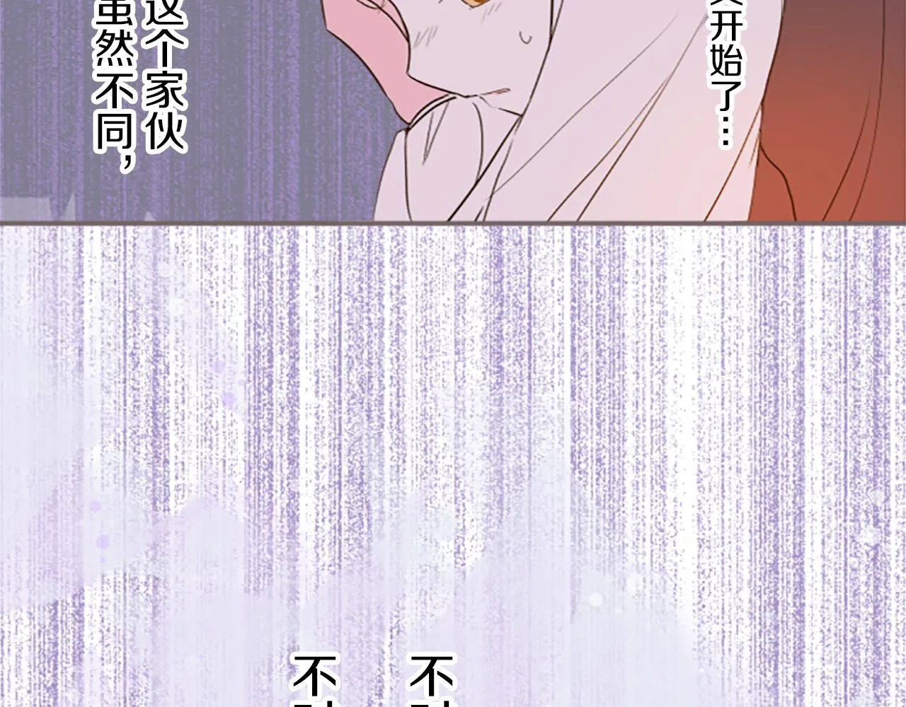 第13话 你是主人吗？ 第49页
