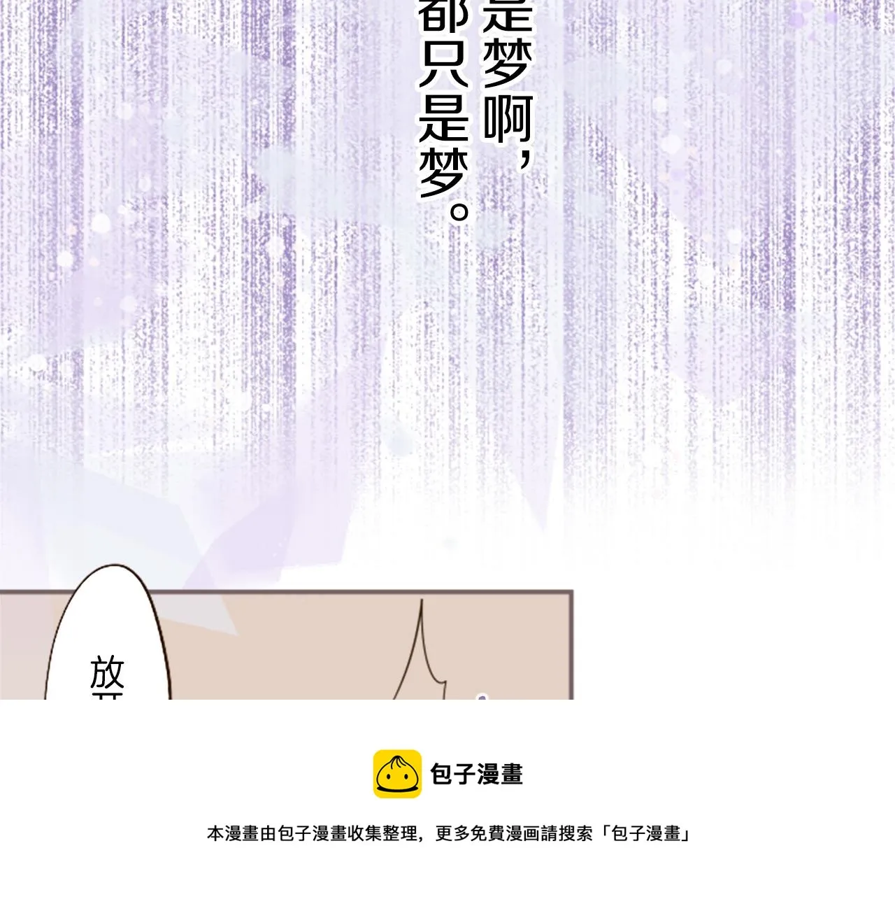 第13话 你是主人吗？ 第51页