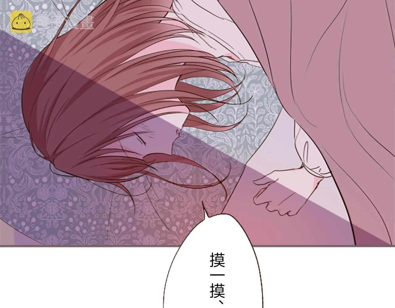 第13话 你是主人吗？ 第54页