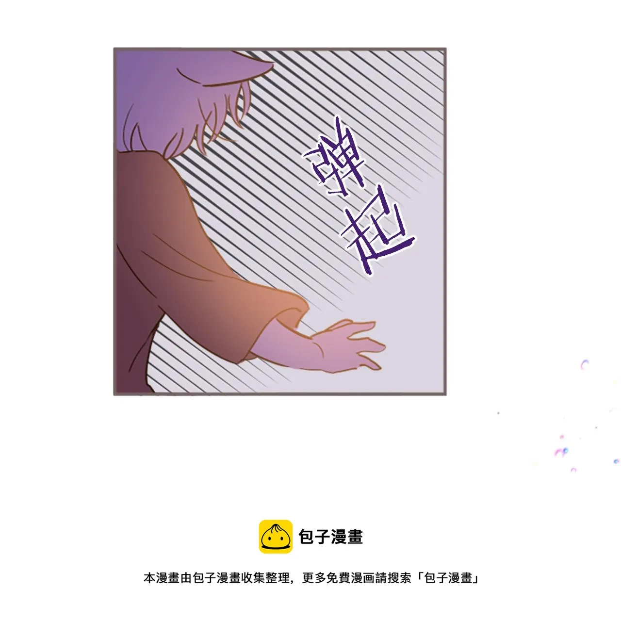 第13话 你是主人吗？ 第61页