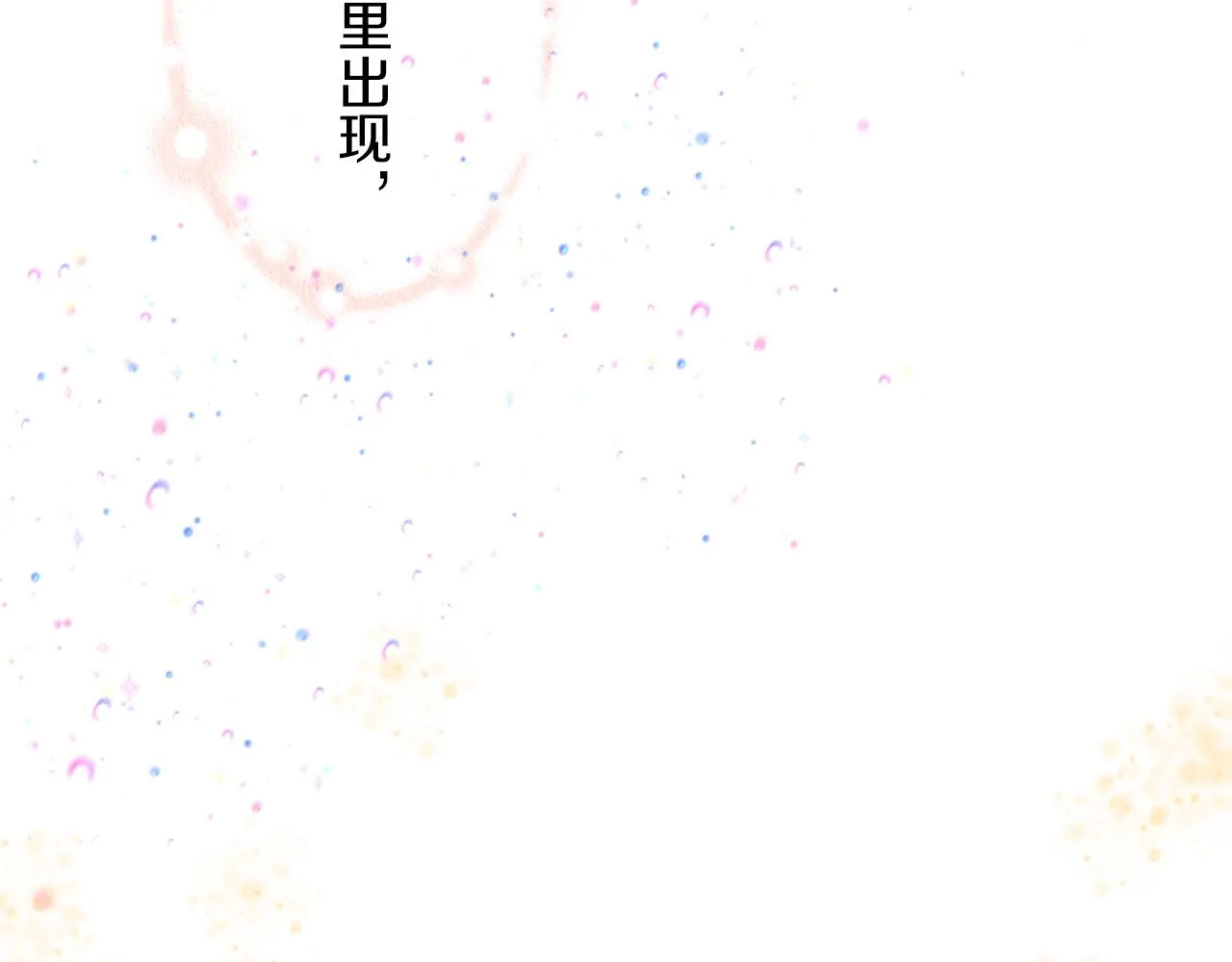 第13话 你是主人吗？ 第63页