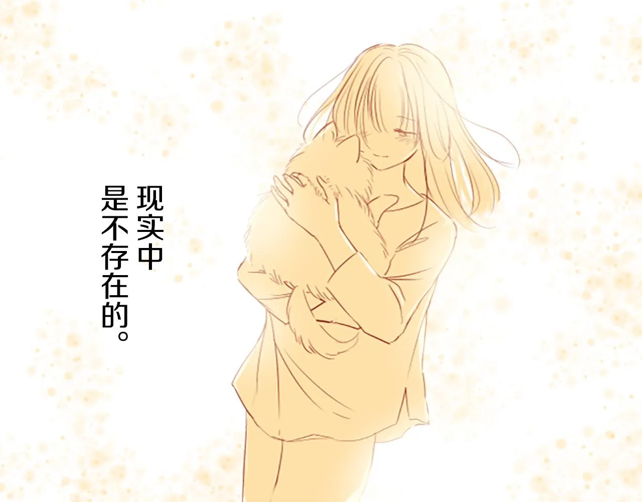 第13话 你是主人吗？ 第64页