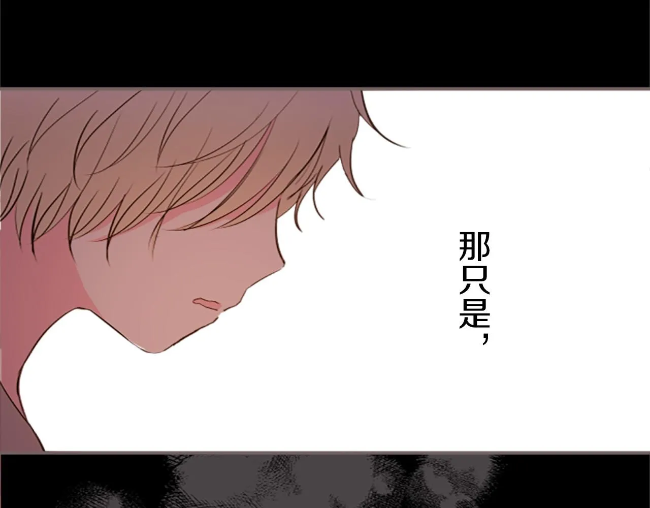 第13话 你是主人吗？ 第69页
