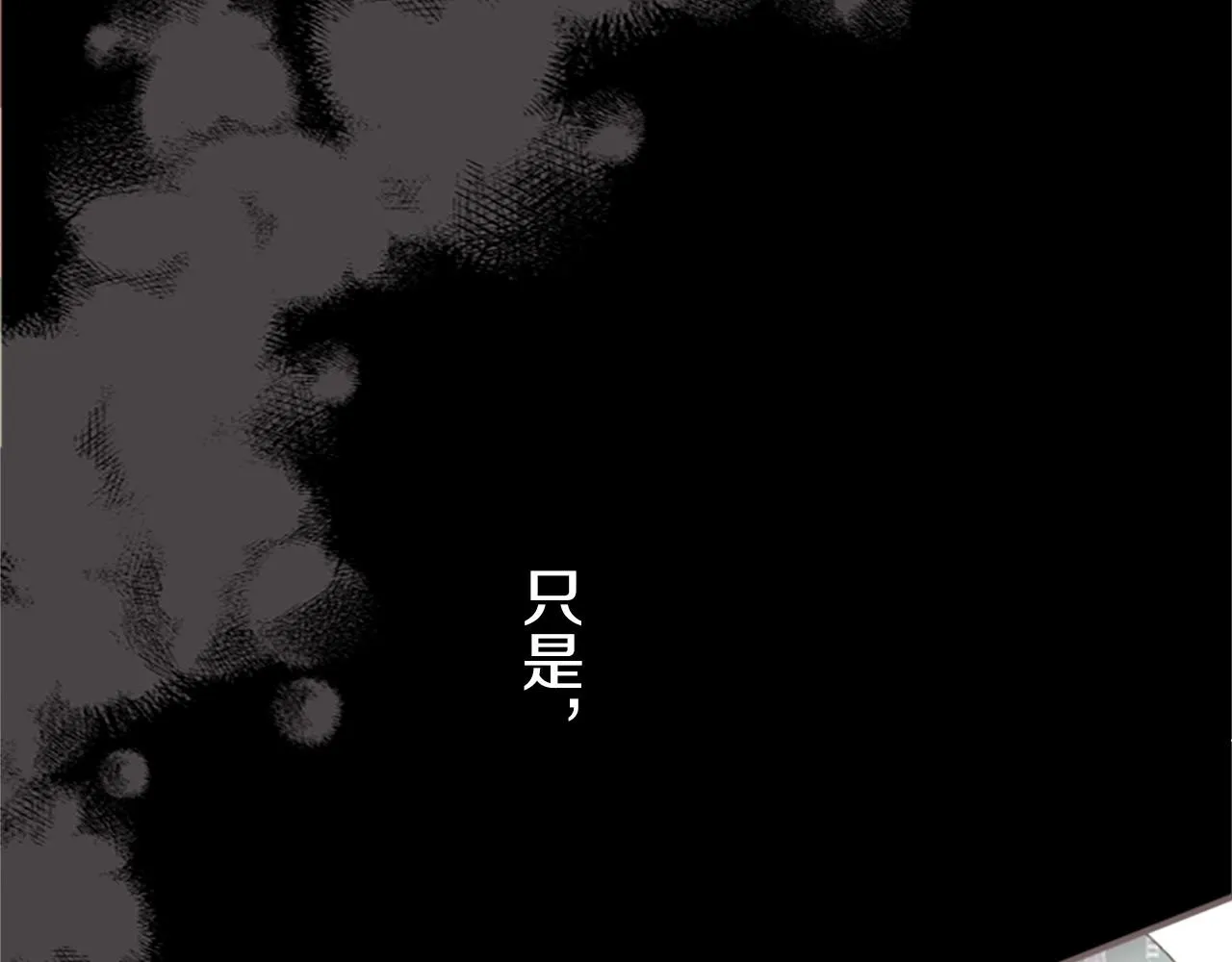 第13话 你是主人吗？ 第70页