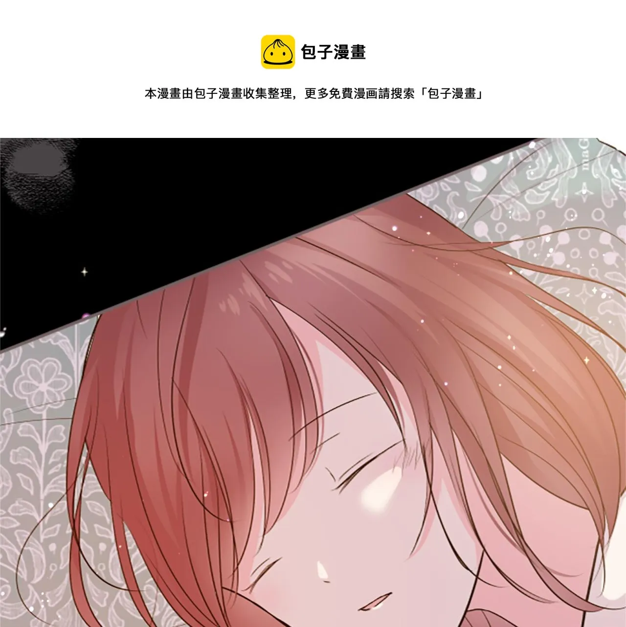 第13话 你是主人吗？ 第71页